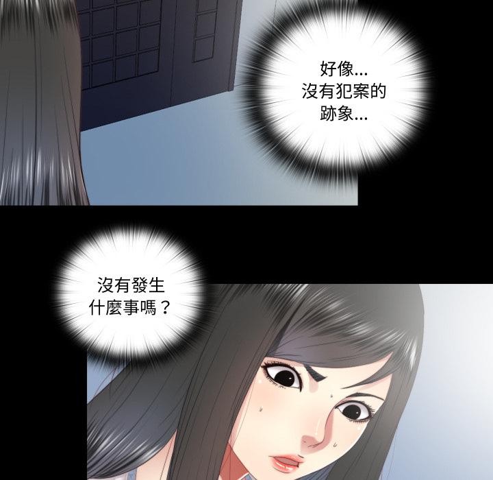 隐秘的同居第28話