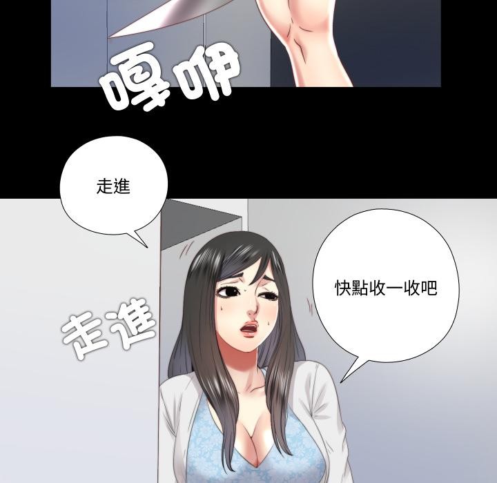 隐秘的同居第28話