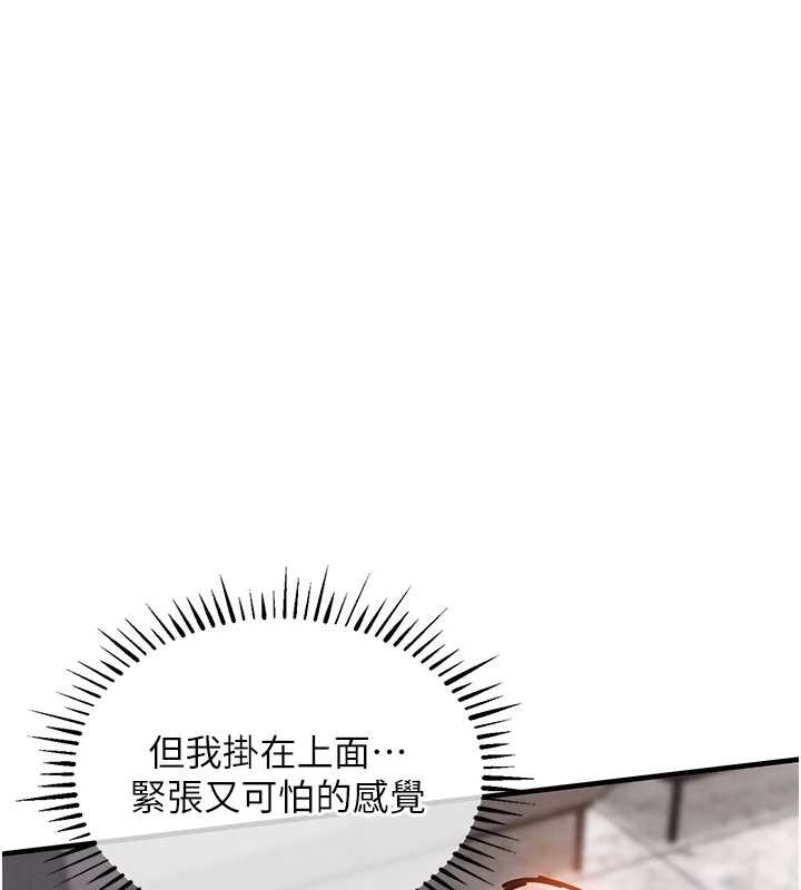 衣錦還鄉第38話-亂入的變態護理師