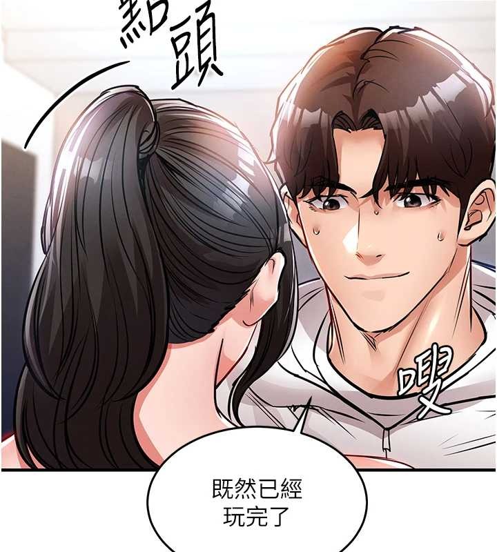 衣錦還鄉第38話-亂入的變態護理師