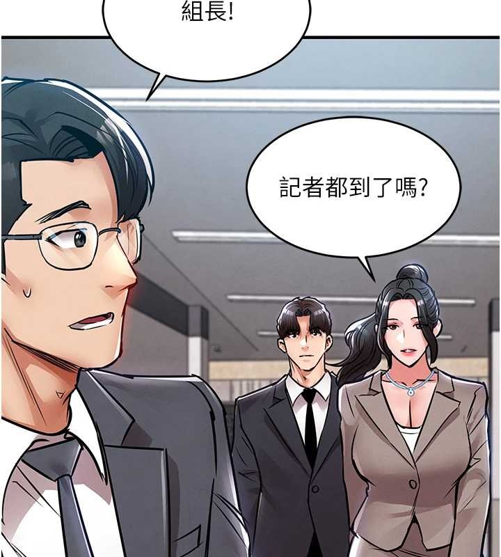 衣錦還鄉第38話-亂入的變態護理師