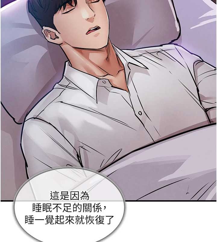 衣锦还乡第38話-亂入的變態護理師