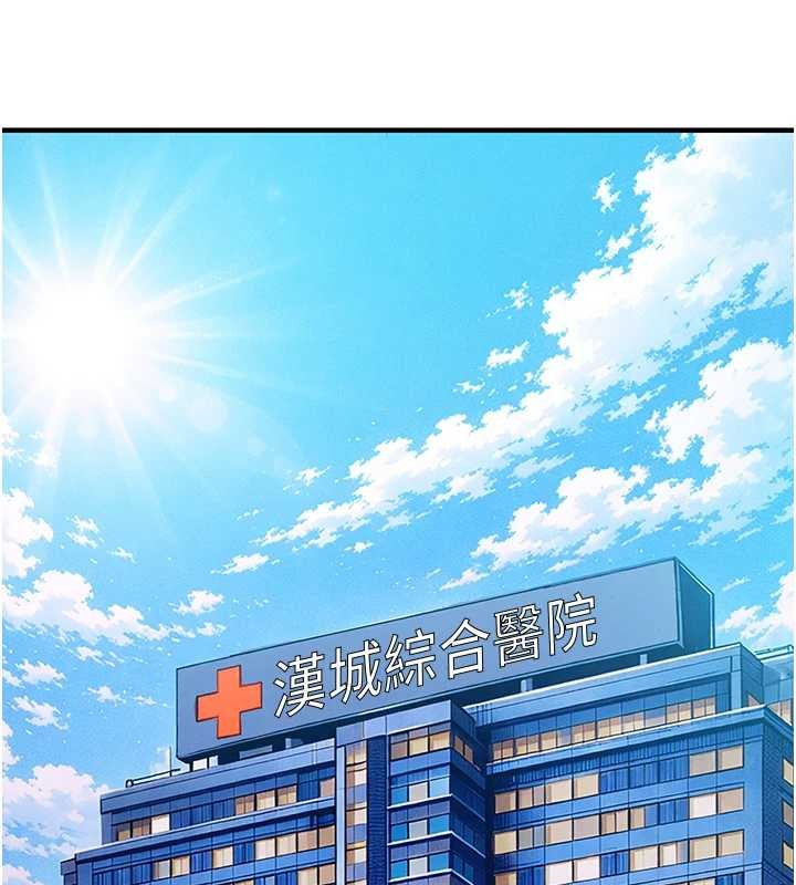 衣錦還鄉第38話-亂入的變態護理師