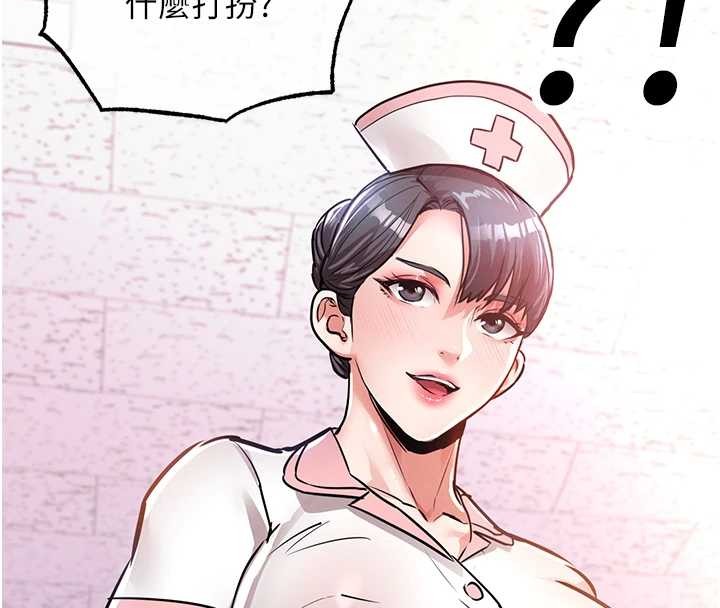 衣锦还乡第38話-亂入的變態護理師