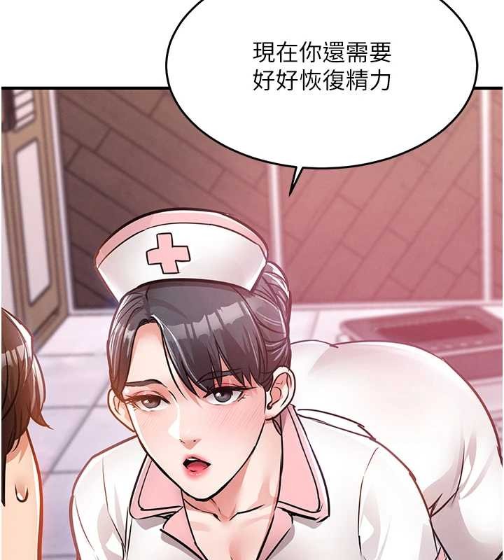 衣锦还乡第38話-亂入的變態護理師