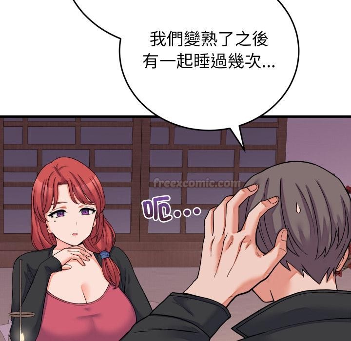 少爺的替身第44話