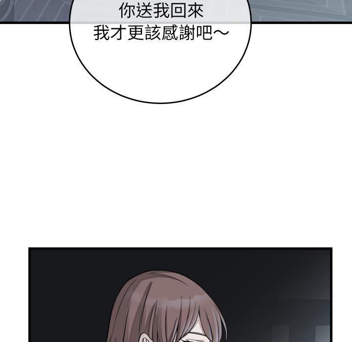 少爷的替身第44話