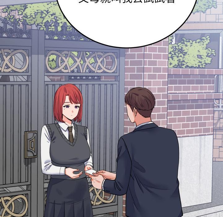 少爺的替身第44話