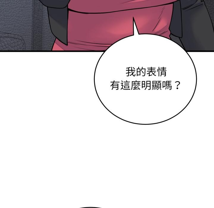 少爺的替身第44話