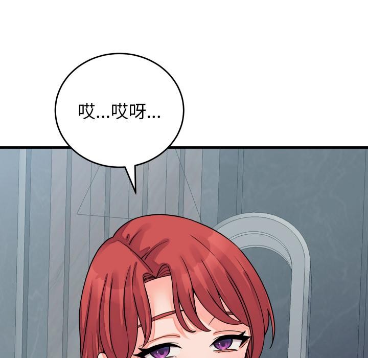 少爷的替身第44話