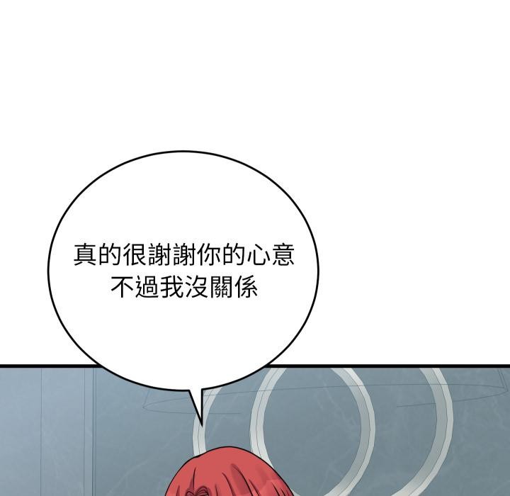 少爷的替身第44話