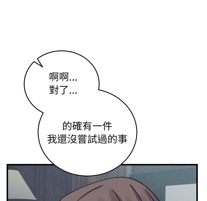 少爷的替身第44話