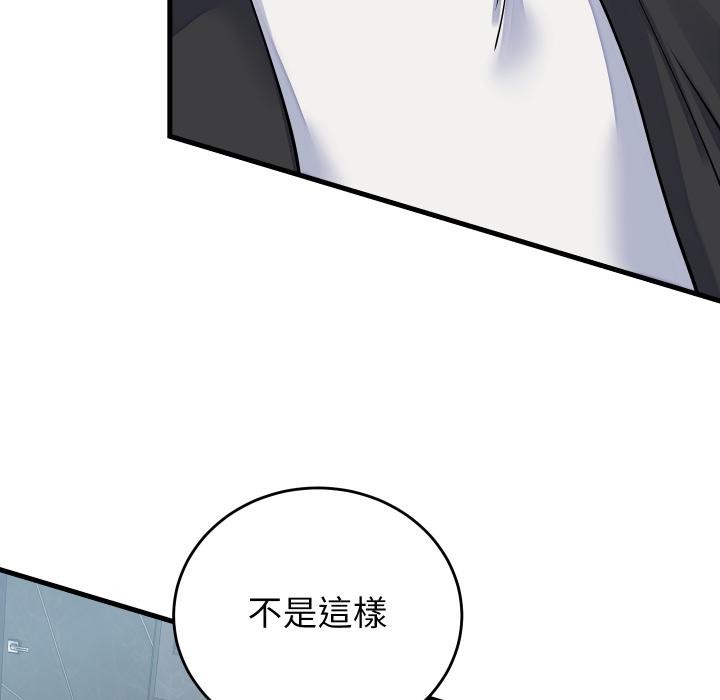 少爺的替身第44話