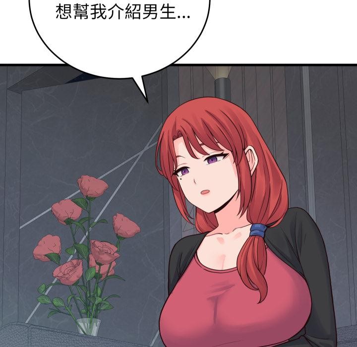 少爷的替身第44話