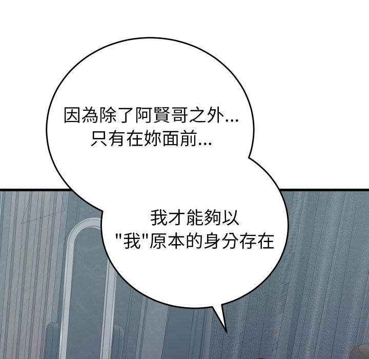 少爷的替身第44話