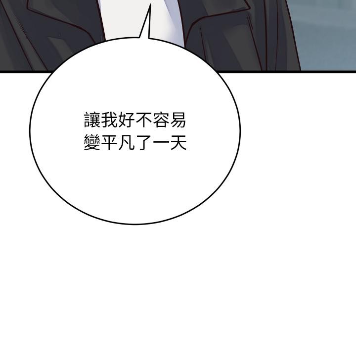 少爺的替身第44話