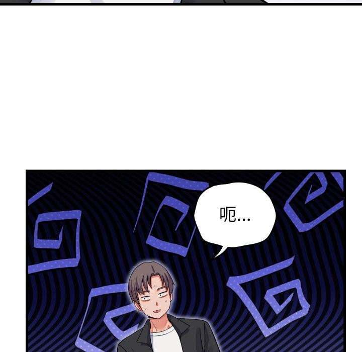 少爺的替身第44話