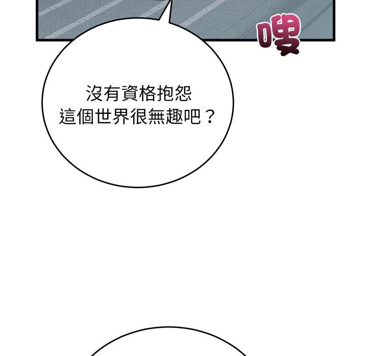 少爺的替身第44話