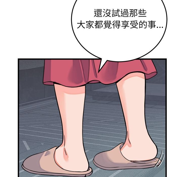 少爷的替身第44話