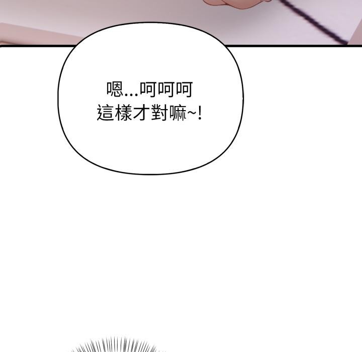 亲切的熟女邻居第17話