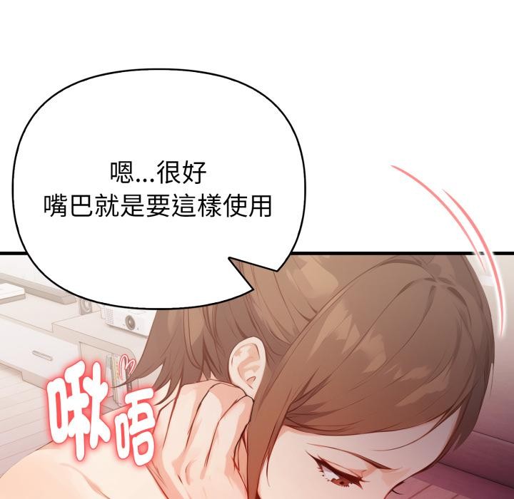 亲切的熟女邻居第17話