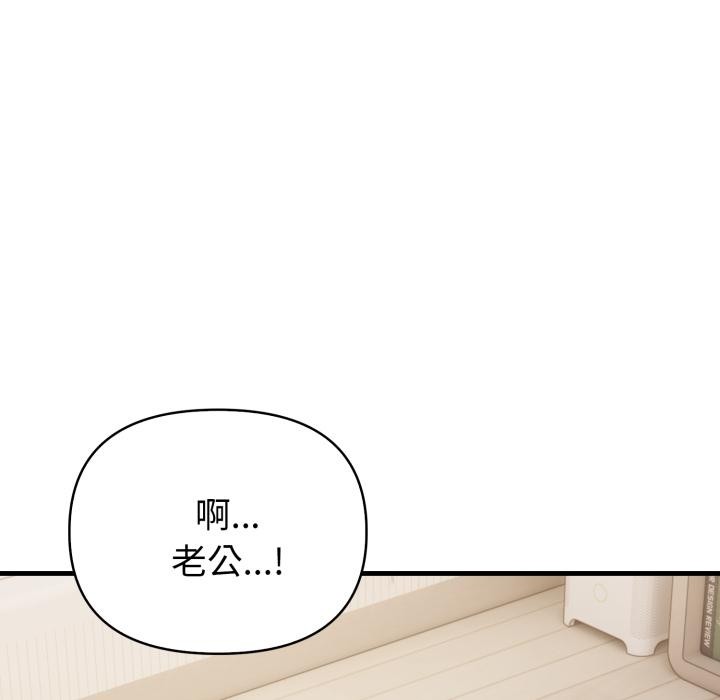 亲切的熟女邻居第17話