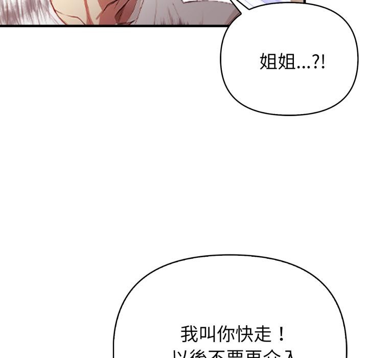 親切的熟女鄰居第17話