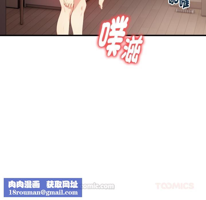 親切的熟女鄰居第17話