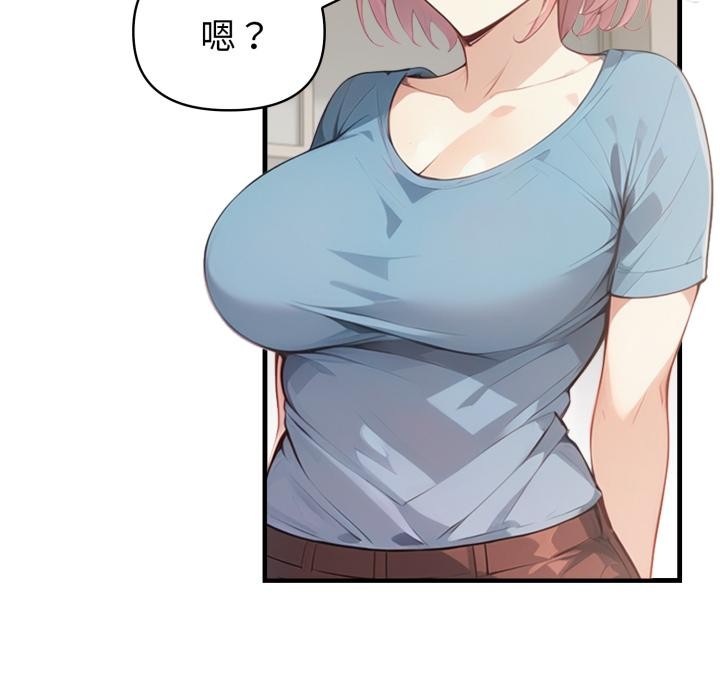 亲切的熟女邻居第17話