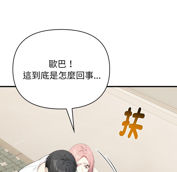 亲切的熟女邻居第17話