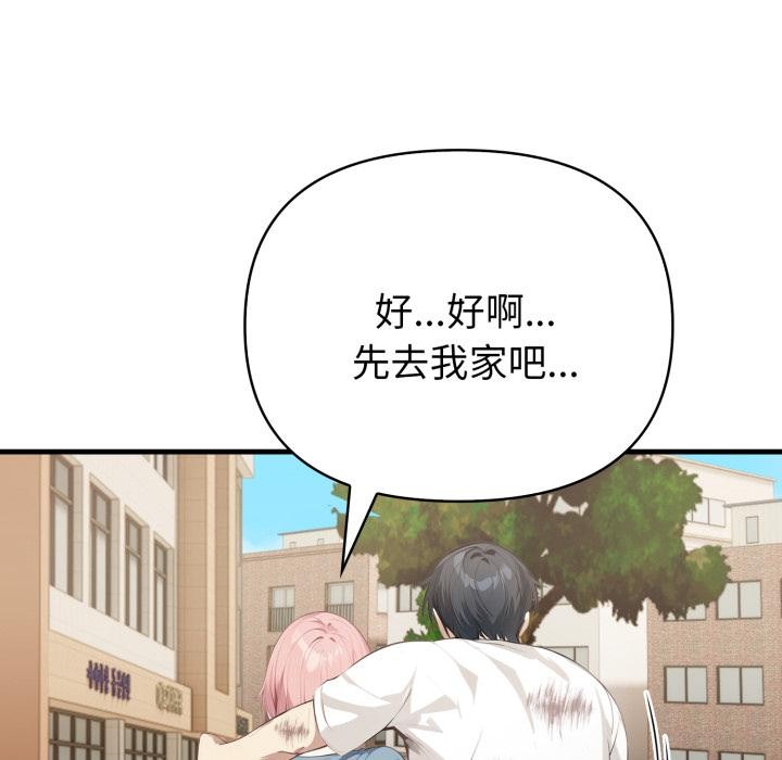 亲切的熟女邻居第17話