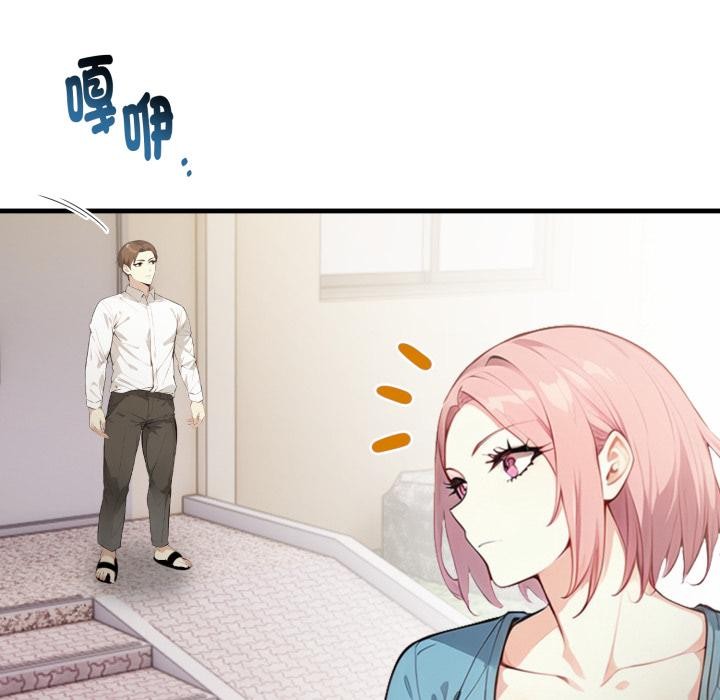 亲切的熟女邻居第17話