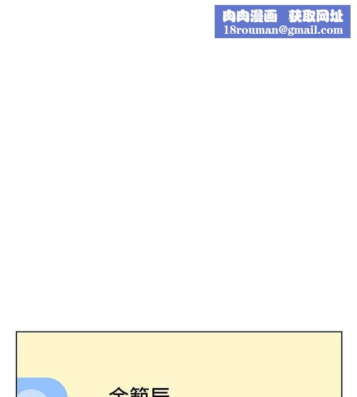 老師的親密指導第91話-使出無敵魅惑勾心術