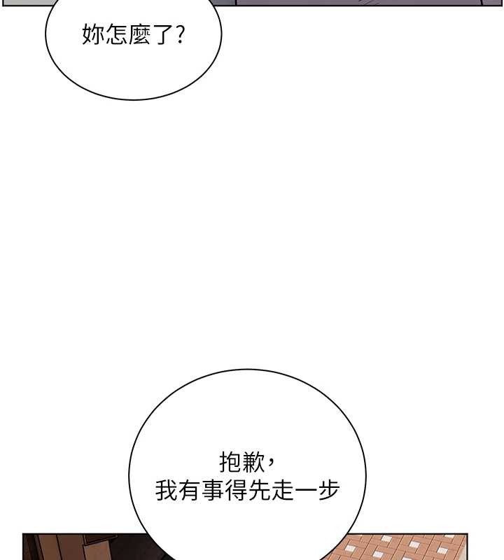 老師的親密指導第91話-使出無敵魅惑勾心術