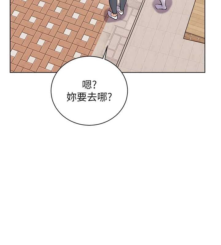 老師的親密指導第91話-使出無敵魅惑勾心術
