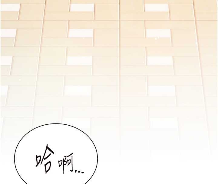 老师的亲密指导第91話-使出無敵魅惑勾心術