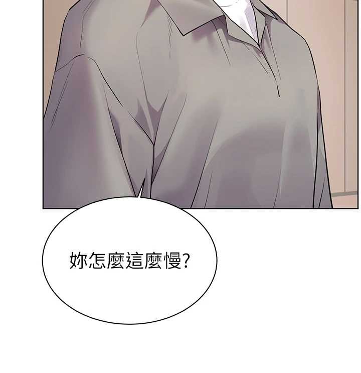 老師的親密指導第91話-使出無敵魅惑勾心術