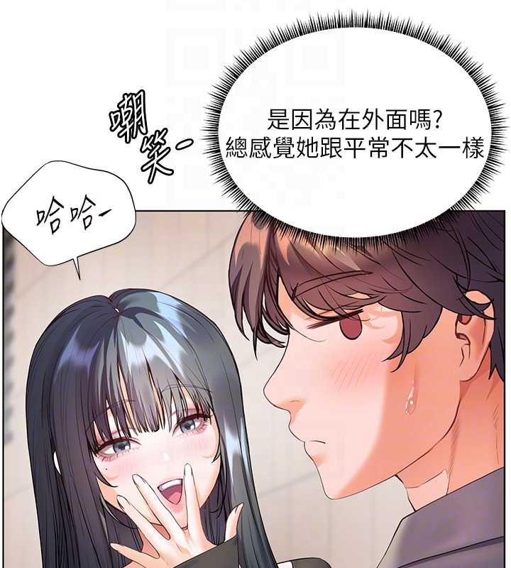 老師的親密指導第91話-使出無敵魅惑勾心術