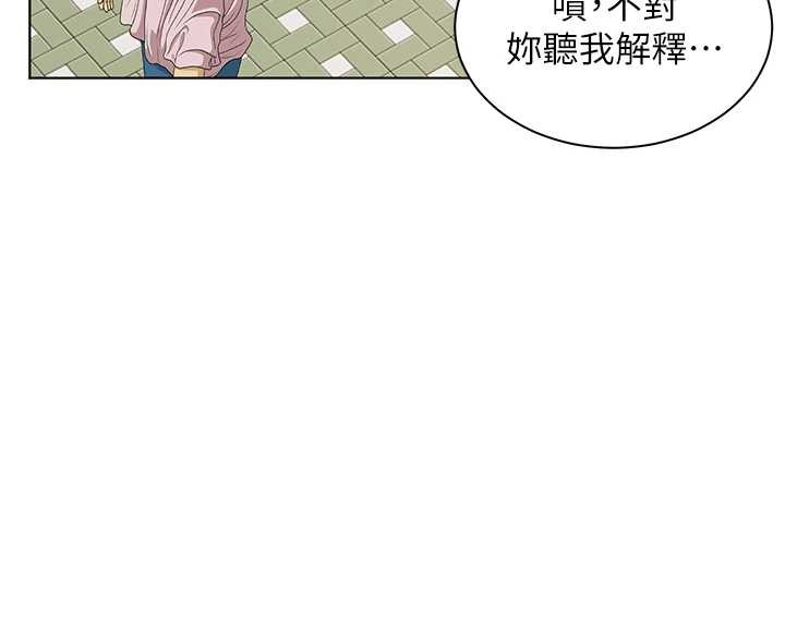 老师的亲密指导第91話-使出無敵魅惑勾心術