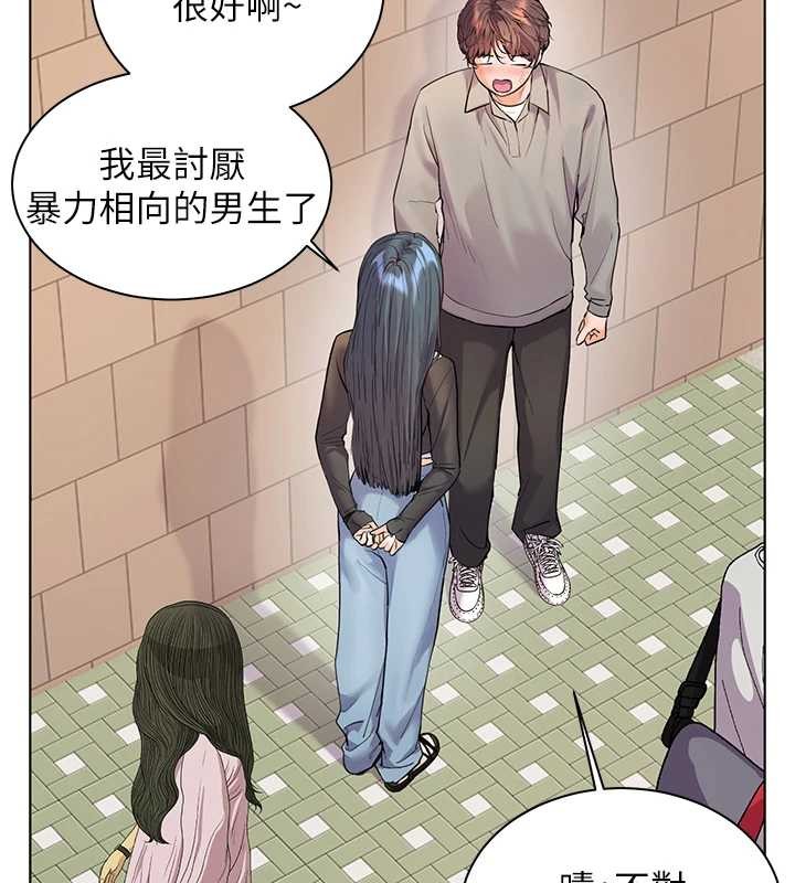 老師的親密指導第91話-使出無敵魅惑勾心術
