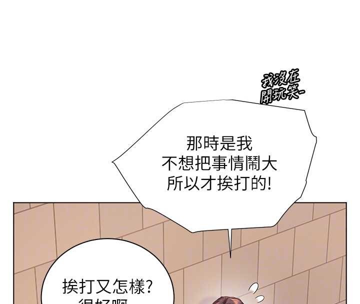 老師的親密指導第91話-使出無敵魅惑勾心術