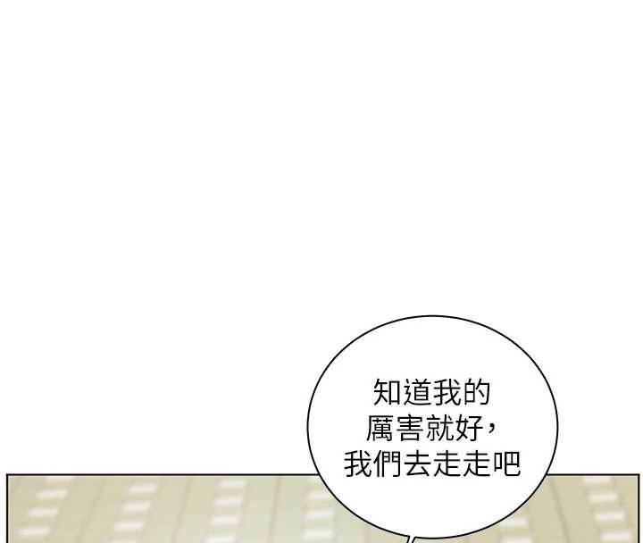 老师的亲密指导第91話-使出無敵魅惑勾心術