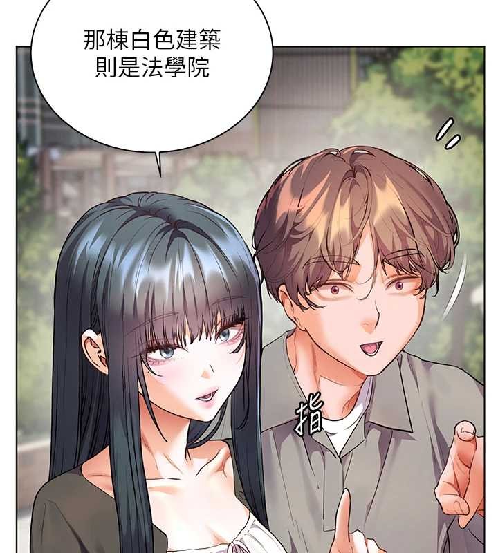 老師的親密指導第91話-使出無敵魅惑勾心術