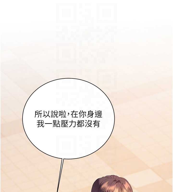 老師的親密指導第91話-使出無敵魅惑勾心術