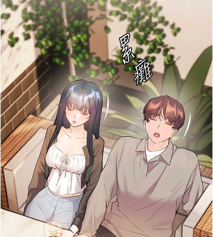 老師的親密指導第91話-使出無敵魅惑勾心術
