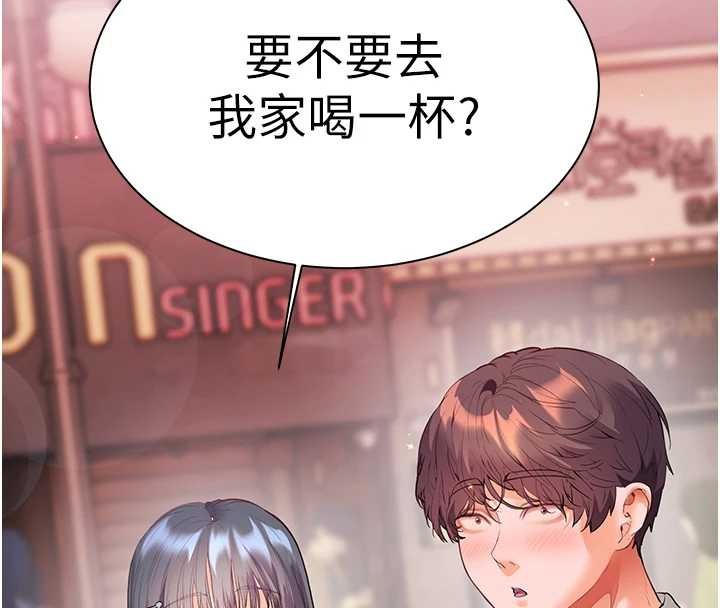 老師的親密指導第91話-使出無敵魅惑勾心術