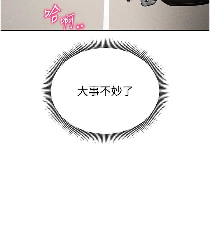 私密视角第71話-完美攻略教授&hearts;