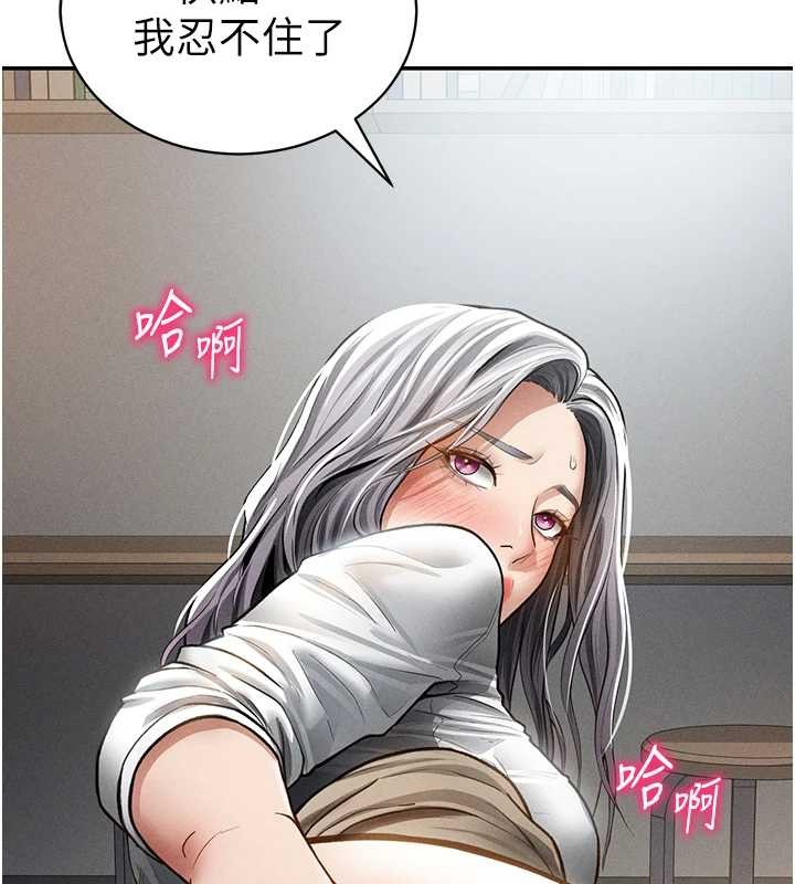 私密視角第71話-完美攻略教授&hearts;