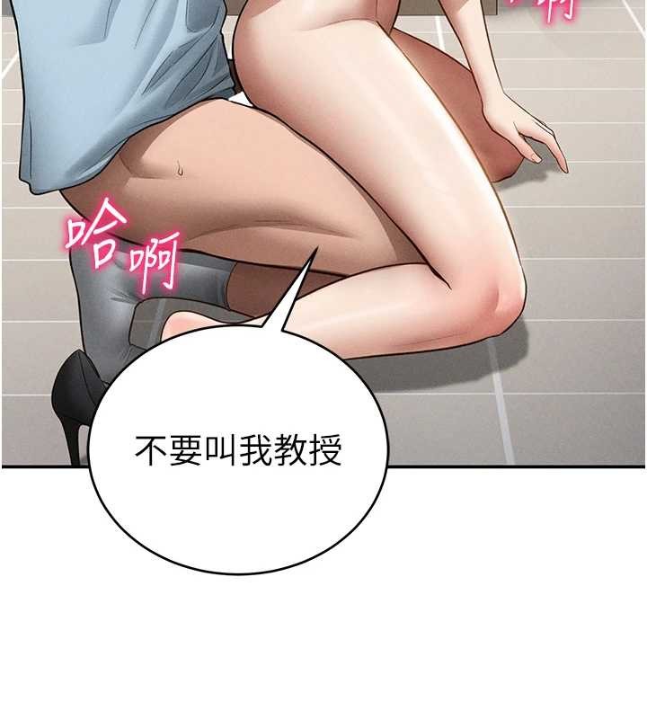 私密视角第71話-完美攻略教授&hearts;