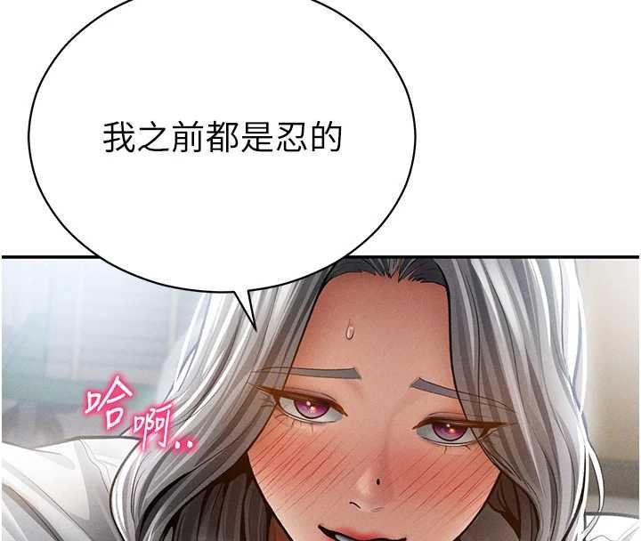 私密视角第71話-完美攻略教授&hearts;